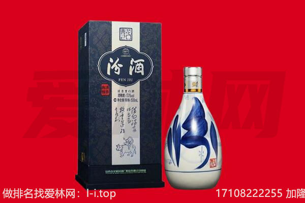 江川区回收汾酒.jpg