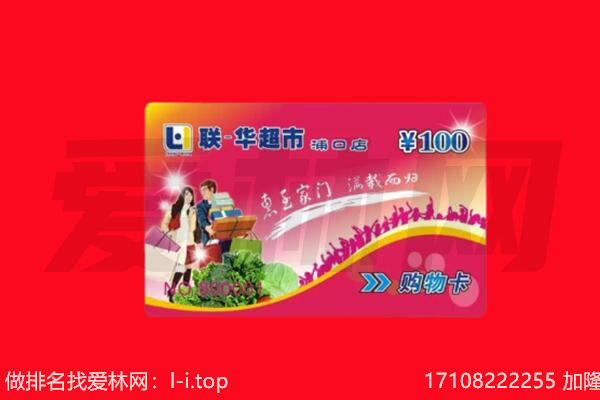 江川区购物卡回收.jpg